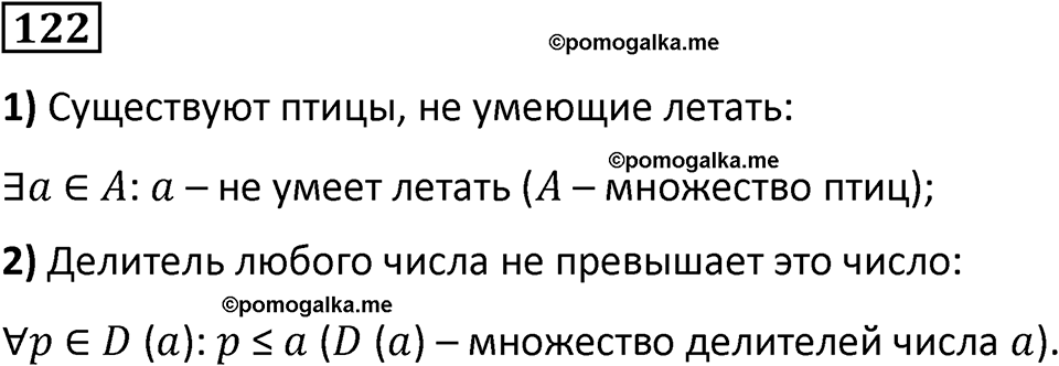 страница 35 часть 1 номер 122 математика 6 класс Дорофеев, Петерсон учебник 2024