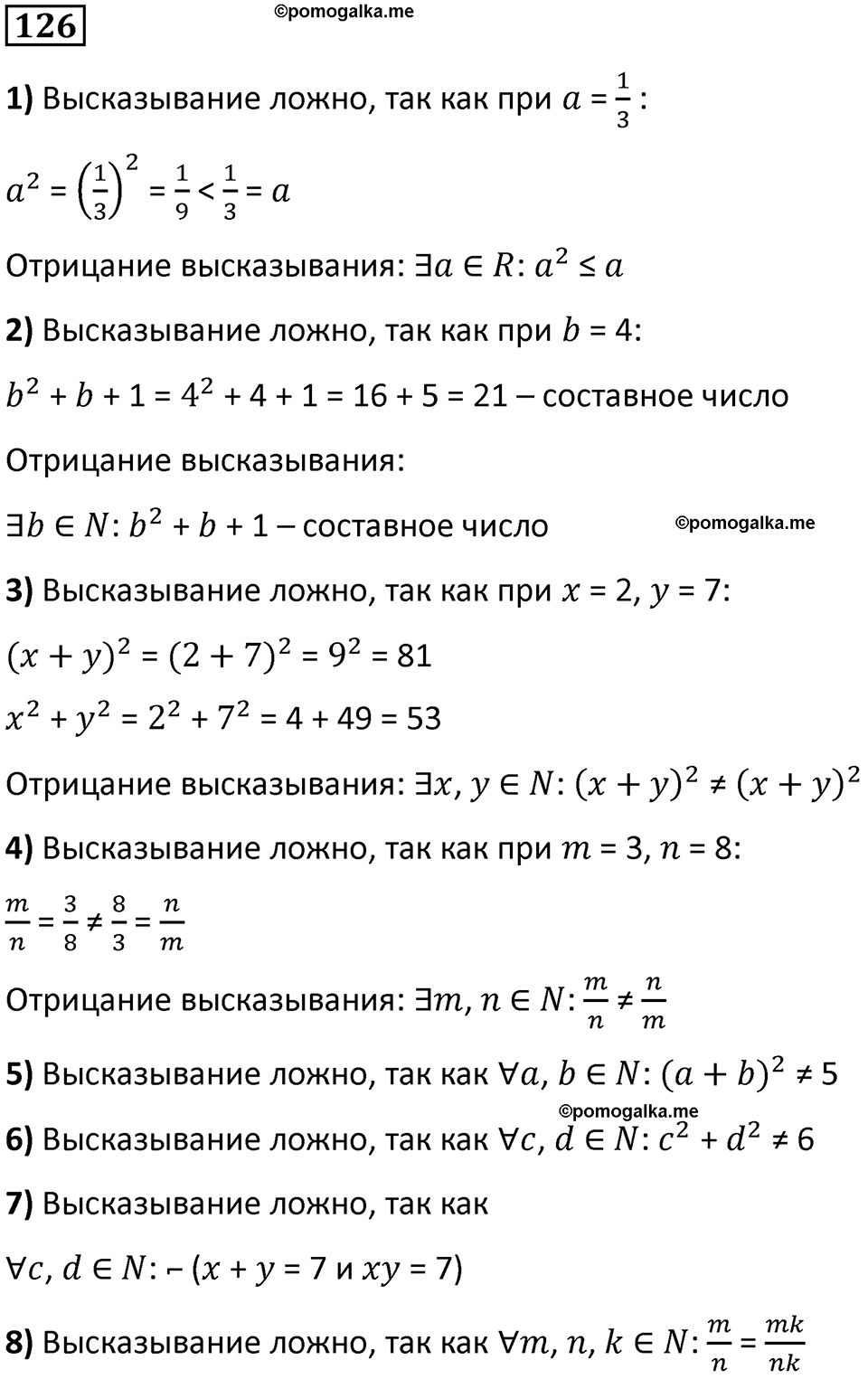 страница 35 часть 1 номер 126 математика 6 класс Дорофеев, Петерсон учебник 2024