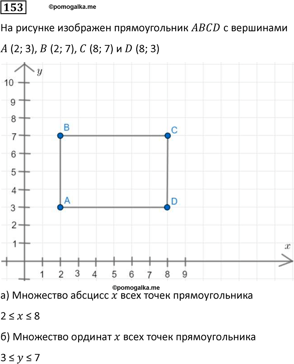 страница 41 часть 1 номер 153 математика 6 класс Дорофеев, Петерсон учебник 2024