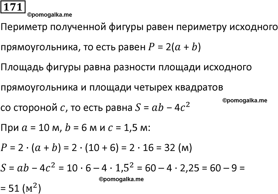 страница 43 часть 1 номер 171 математика 6 класс Дорофеев, Петерсон учебник 2024