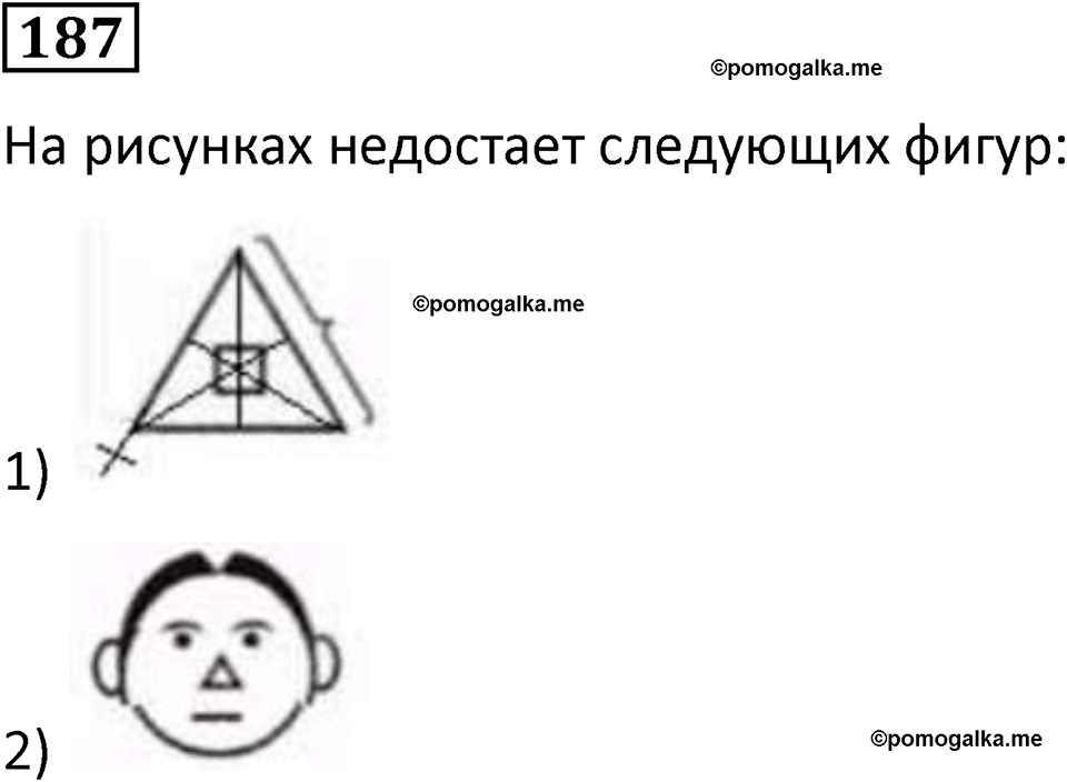страница 49 часть 1 номер 187 математика 6 класс Дорофеев, Петерсон учебник 2024