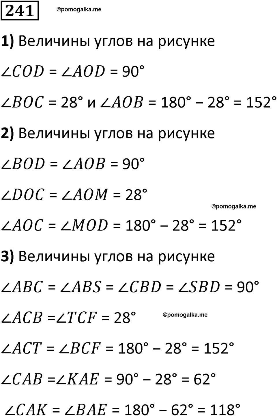 страница 61 часть 1 номер 241 математика 6 класс Дорофеев, Петерсон учебник 2024