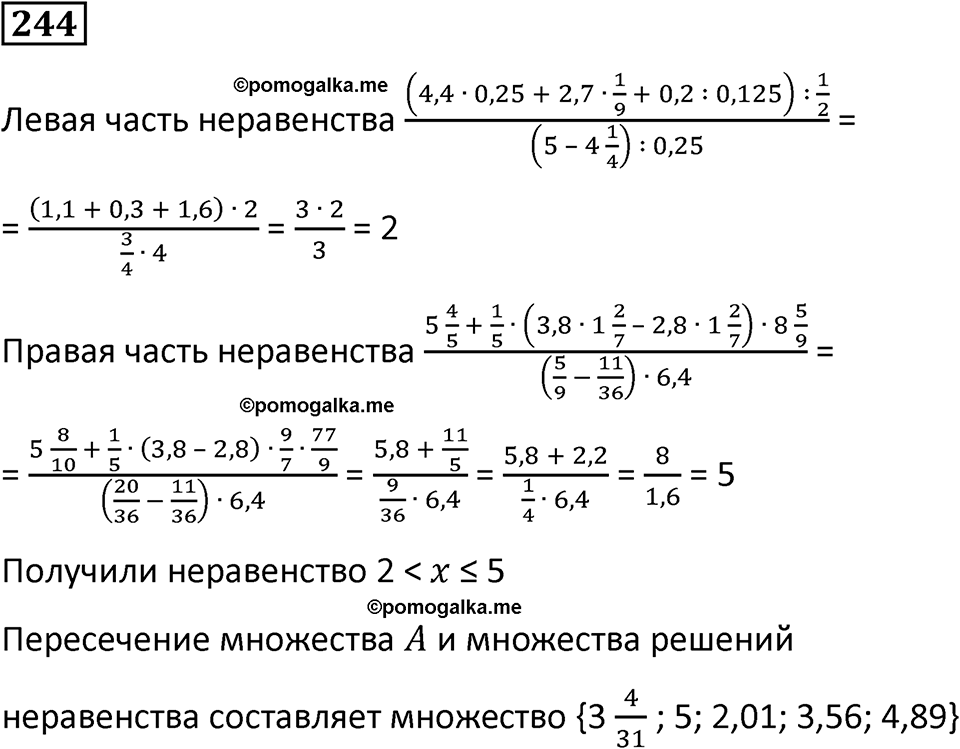 страница 62 часть 1 номер 244 математика 6 класс Дорофеев, Петерсон учебник 2024
