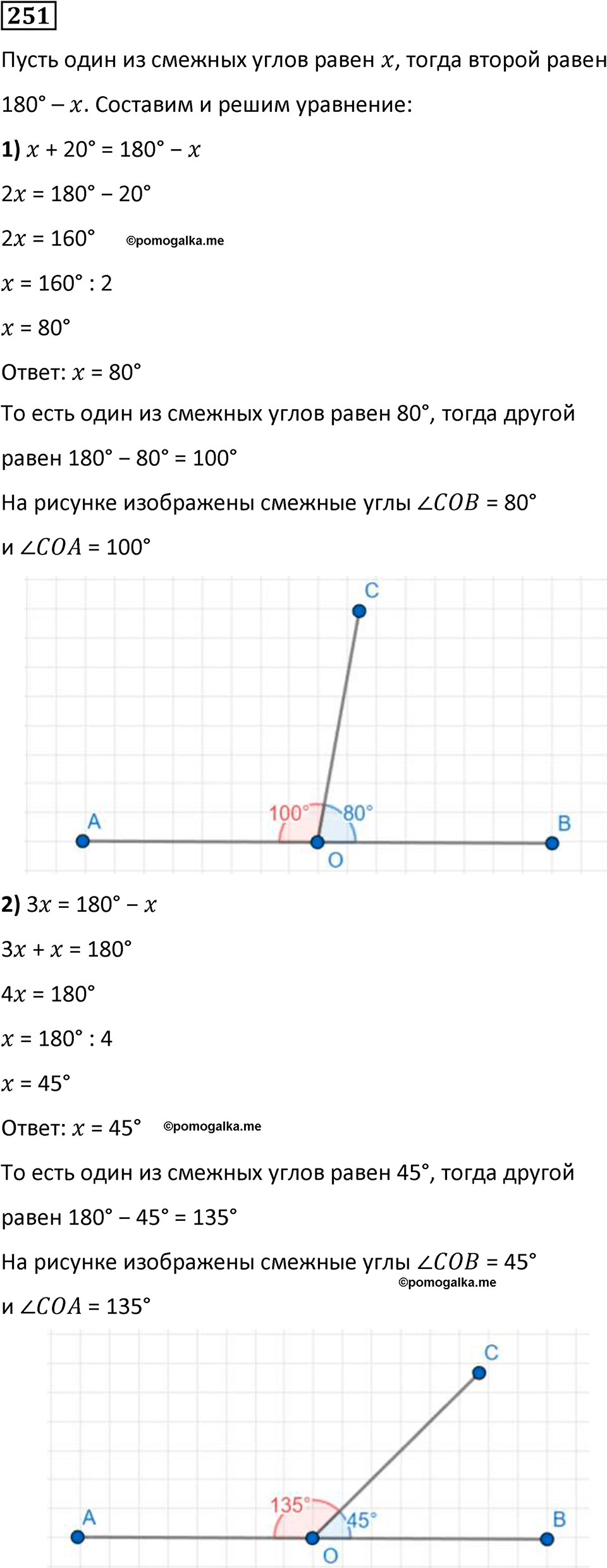 страница 62 часть 1 номер 251 математика 6 класс Дорофеев, Петерсон учебник 2024