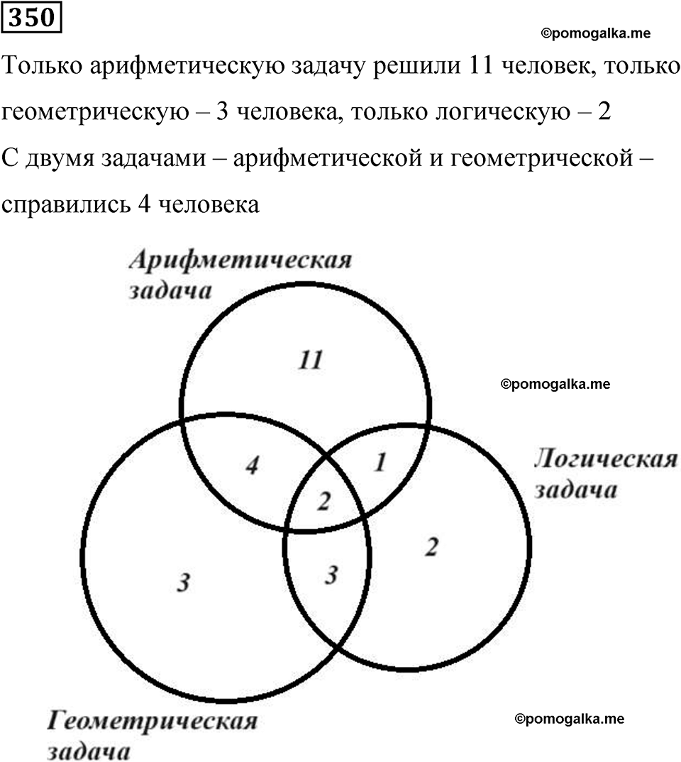 страница 82 часть 1 номер 350 математика 6 класс Дорофеев, Петерсон учебник 2024
