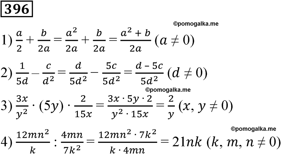 страница 92 часть 1 номер 396 математика 6 класс Дорофеев, Петерсон учебник 2024