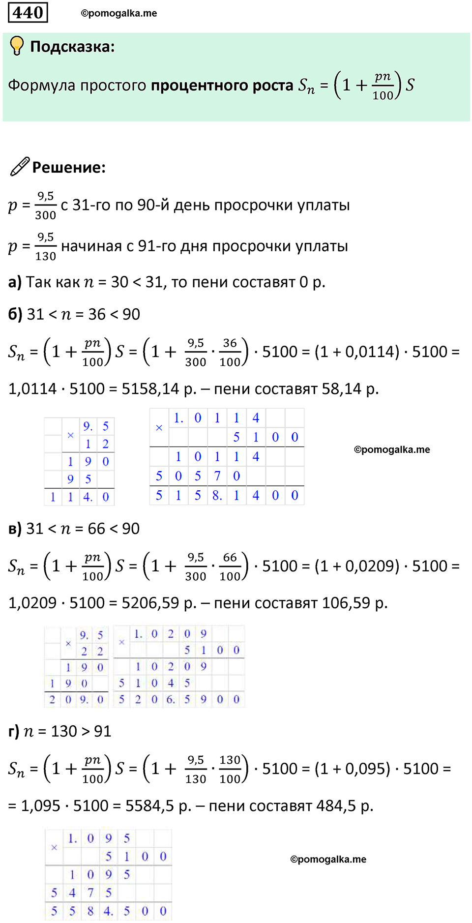 страница 101 часть 1 номер 440 математика 6 класс Дорофеев, Петерсон учебник 2024