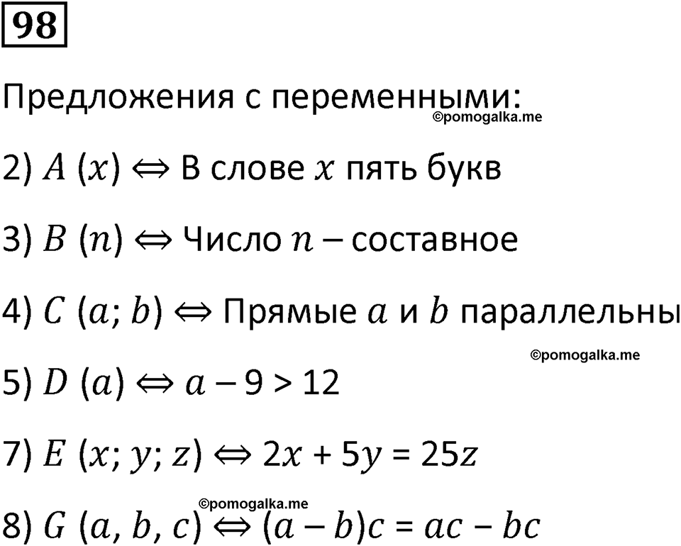 страница 28 часть 1 номер 98 математика 6 класс Дорофеев, Петерсон учебник 2024