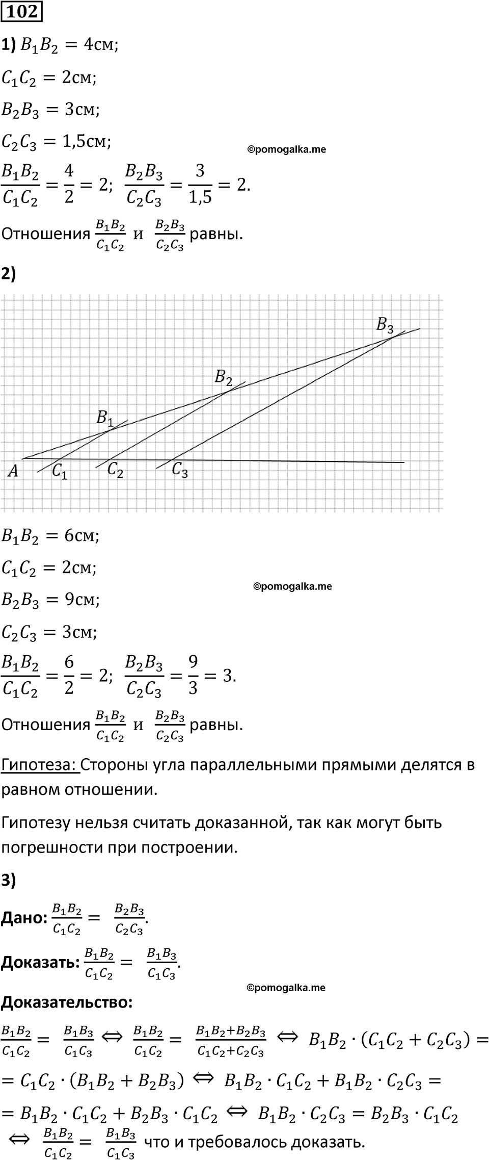страница 27 часть 2 номер 102 математика 6 класс Дорофеев, Петерсон учебник 2024