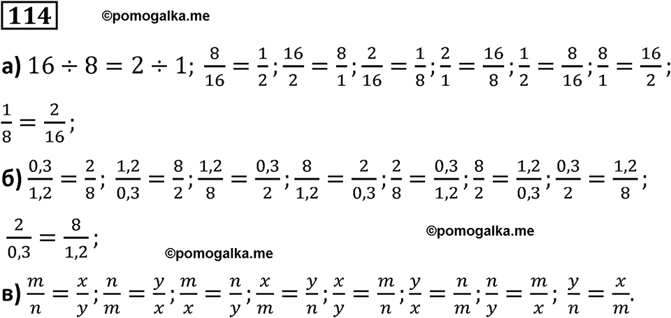 страница 29 часть 2 номер 114 математика 6 класс Дорофеев, Петерсон учебник 2024