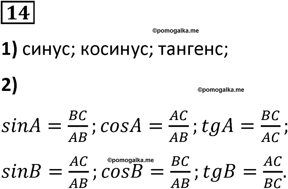 страница 7 часть 2 номер 14 математика 6 класс Дорофеев, Петерсон учебник 2024