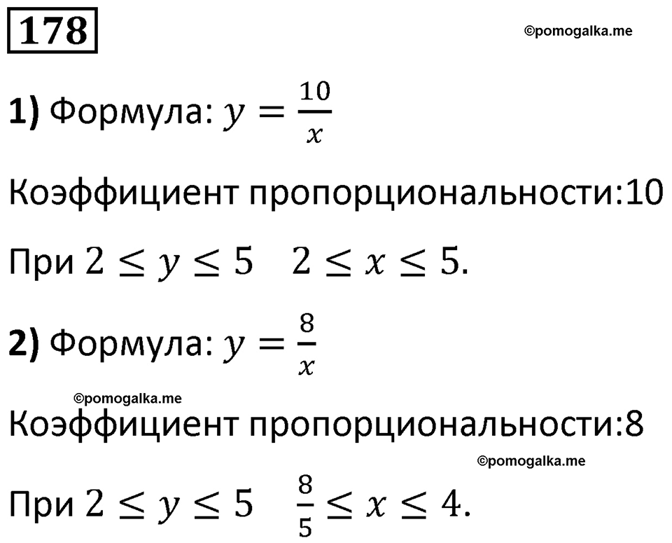 страница 47 часть 2 номер 178 математика 6 класс Дорофеев, Петерсон учебник 2024