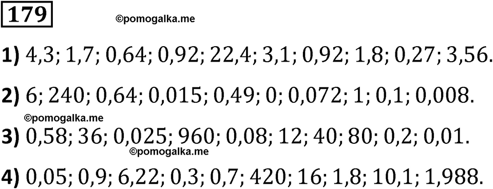страница 47 часть 2 номер 179 математика 6 класс Дорофеев, Петерсон учебник 2024