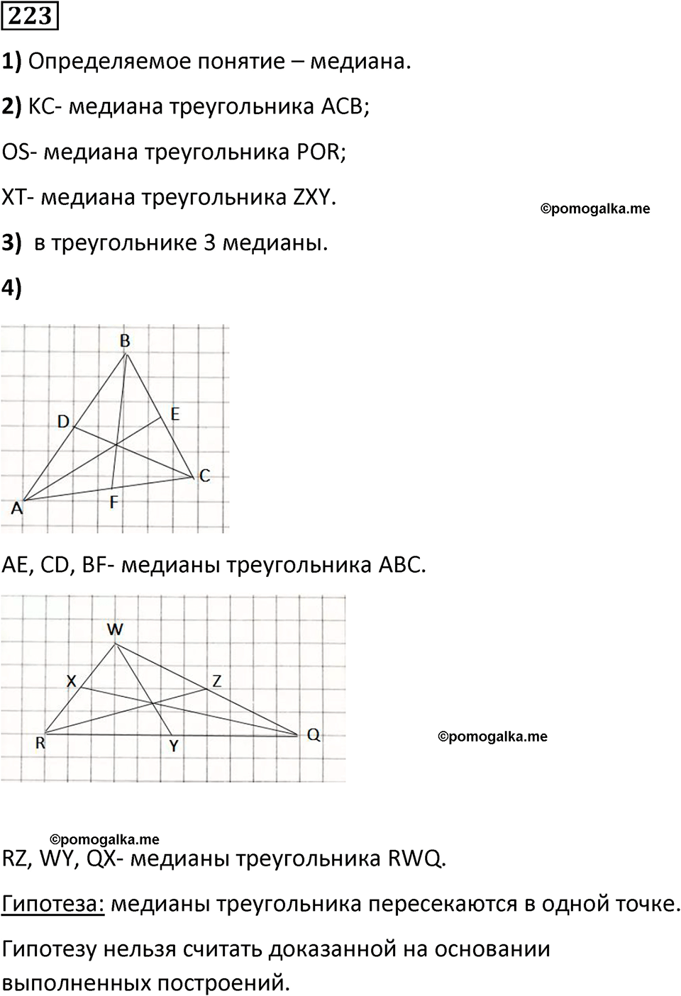 страница 56 часть 2 номер 223 математика 6 класс Дорофеев, Петерсон учебник 2024