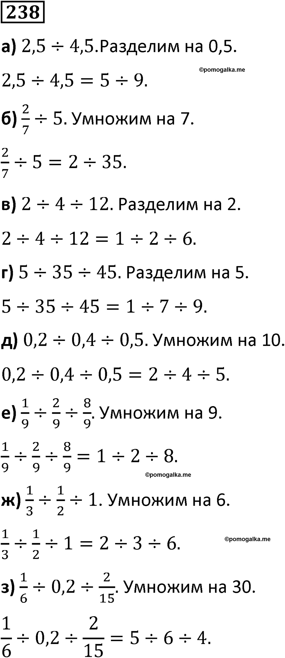 страница 60 часть 2 номер 238 математика 6 класс Дорофеев, Петерсон учебник 2024