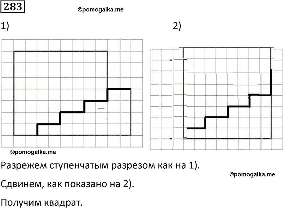 страница 66 часть 2 номер 283 математика 6 класс Дорофеев, Петерсон учебник 2024