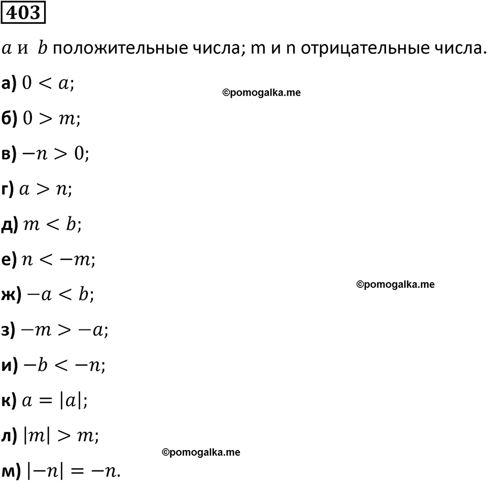 страница 90 часть 2 номер 403 математика 6 класс Дорофеев, Петерсон учебник 2024