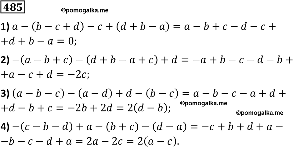 страница 108 часть 2 номер 485 математика 6 класс Дорофеев, Петерсон учебник 2024