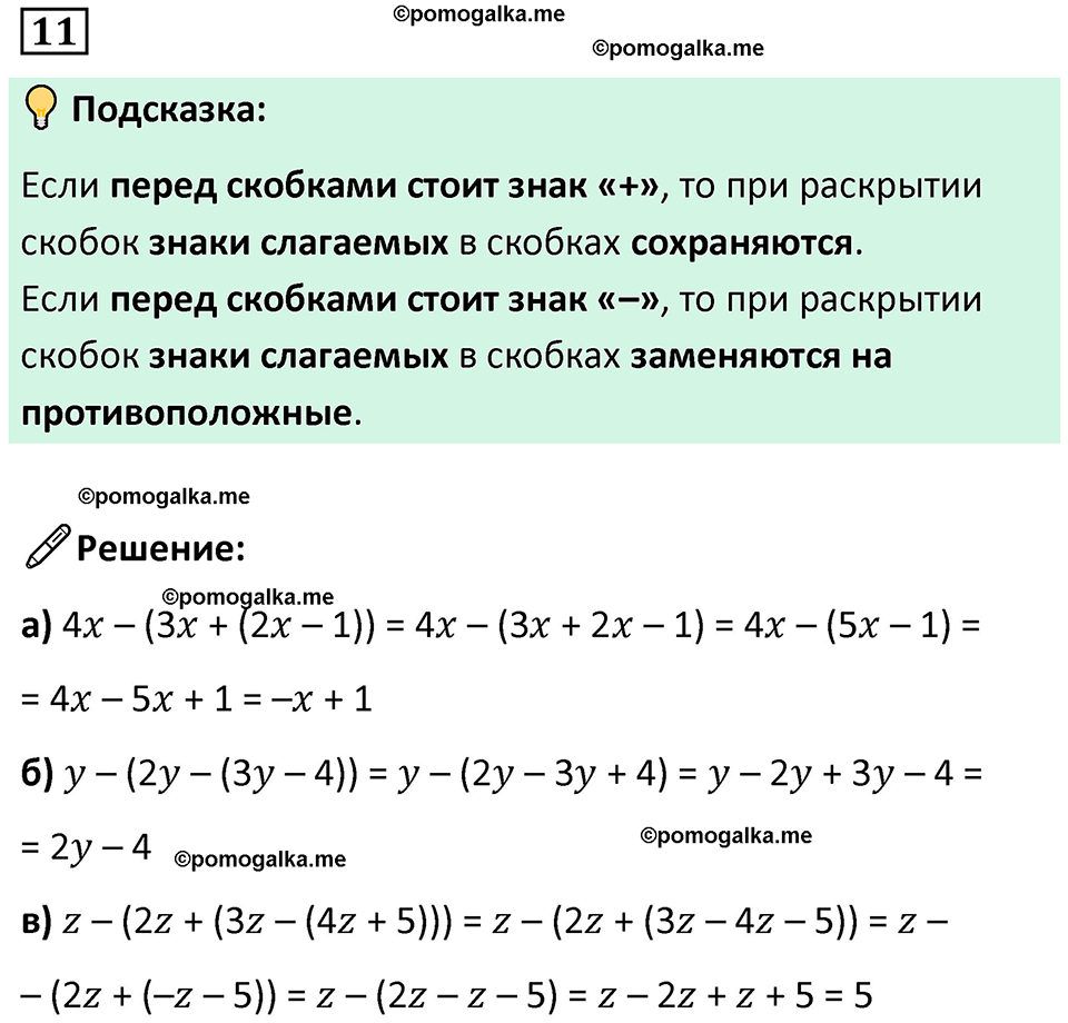 страница 6 часть 3 номер 11 математика 6 класс Дорофеев, Петерсон учебник 2024