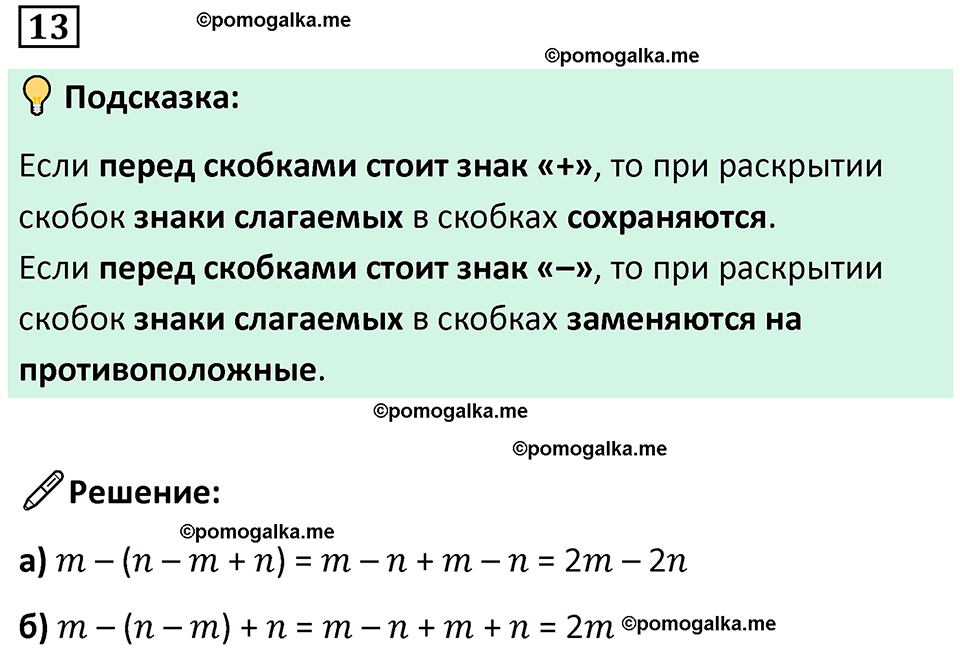 страница 6 часть 3 номер 13 математика 6 класс Дорофеев, Петерсон учебник 2024
