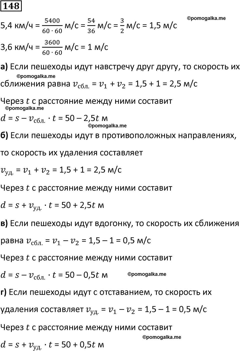 страница 34 часть 3 номер 148 математика 6 класс Дорофеев, Петерсон учебник 2024