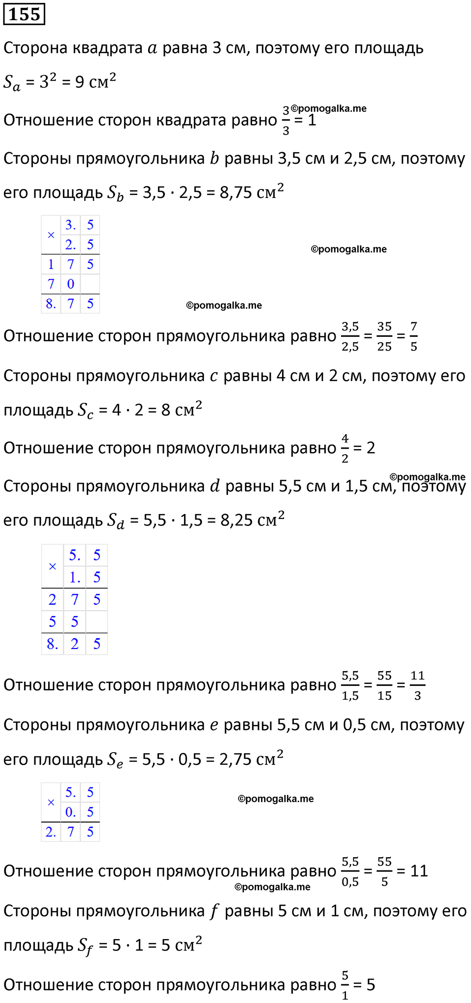 страница 35 часть 3 номер 155 математика 6 класс Дорофеев, Петерсон учебник 2024