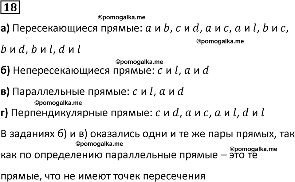 страница 7 часть 3 номер 18 математика 6 класс Дорофеев, Петерсон учебник 2024