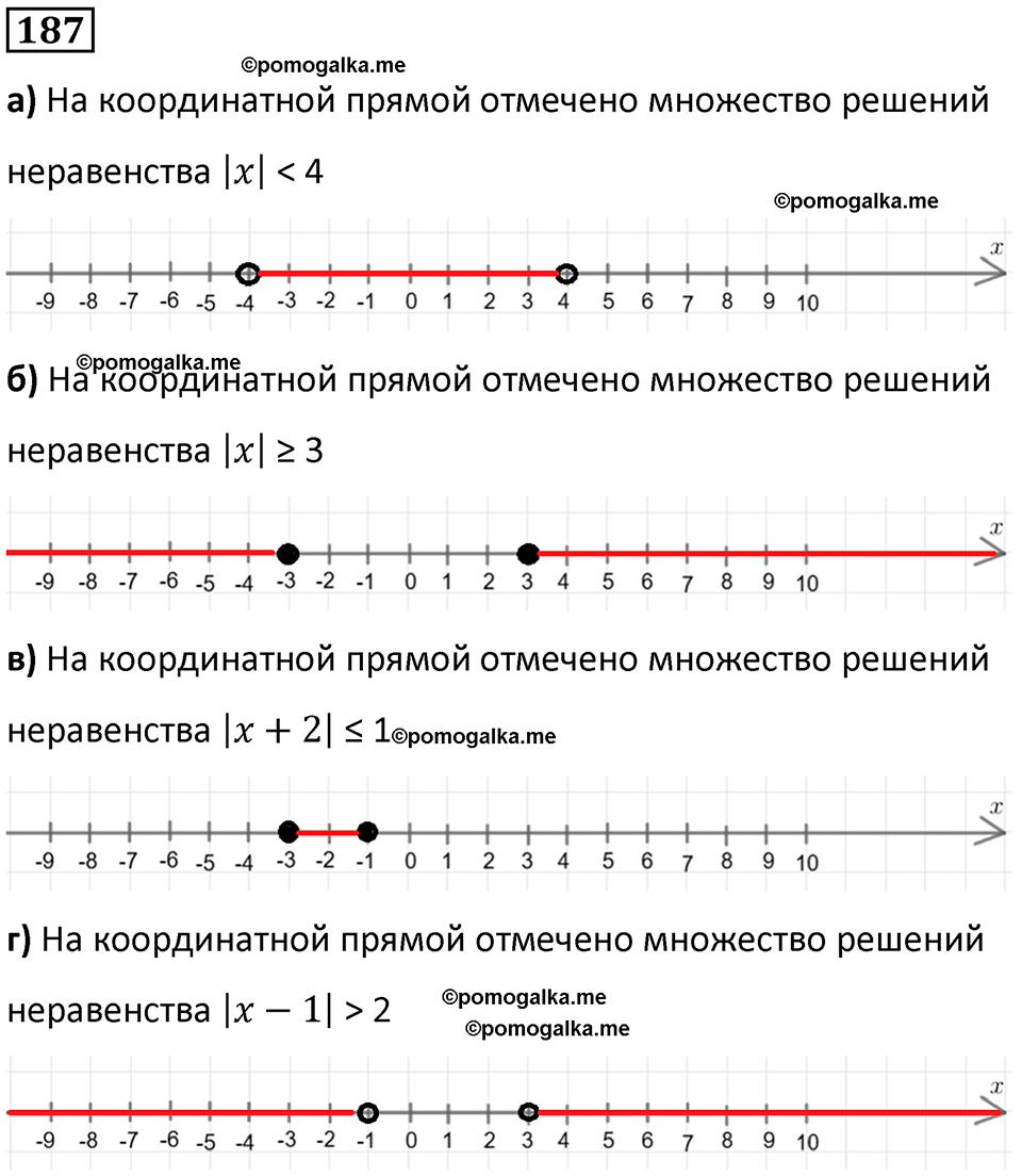 страница 42 часть 3 номер 187 математика 6 класс Дорофеев, Петерсон учебник 2024