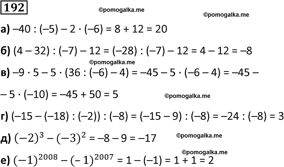 страница 42 часть 3 номер 192 математика 6 класс Дорофеев, Петерсон учебник 2024