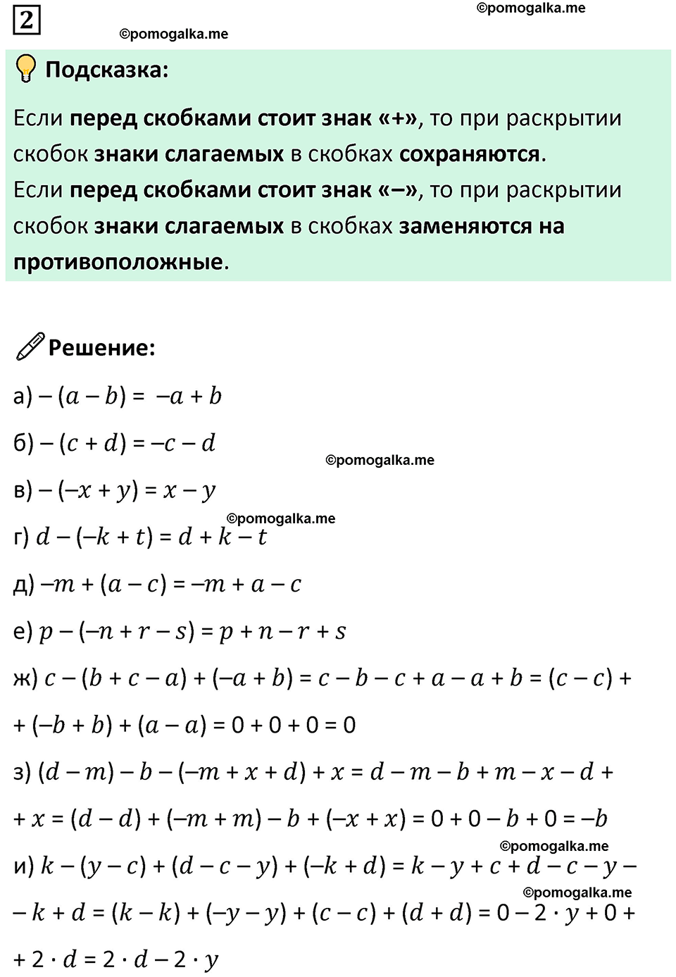 страница 4 часть 3 номер 2 математика 6 класс Дорофеев, Петерсон учебник 2024