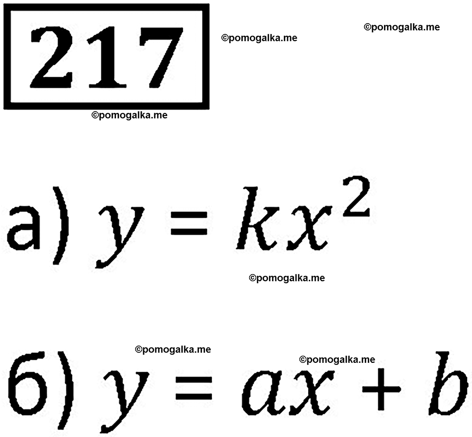 страница 48 часть 3 номер 217 математика 6 класс Дорофеев, Петерсон учебник 2024
