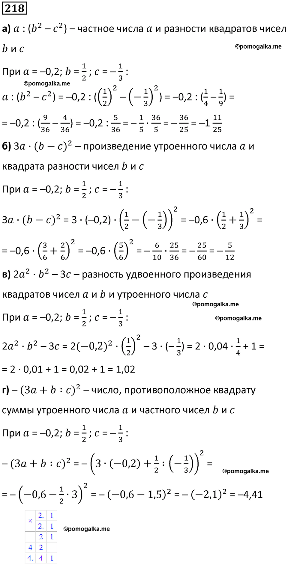 страница 48 часть 3 номер 218 математика 6 класс Дорофеев, Петерсон учебник 2024