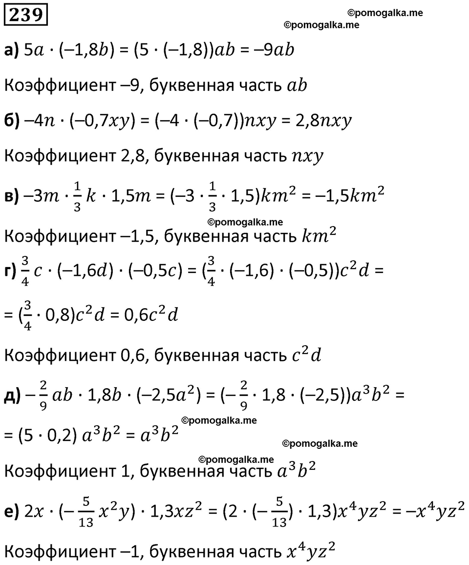 страница 53 часть 3 номер 239 математика 6 класс Дорофеев, Петерсон учебник 2024