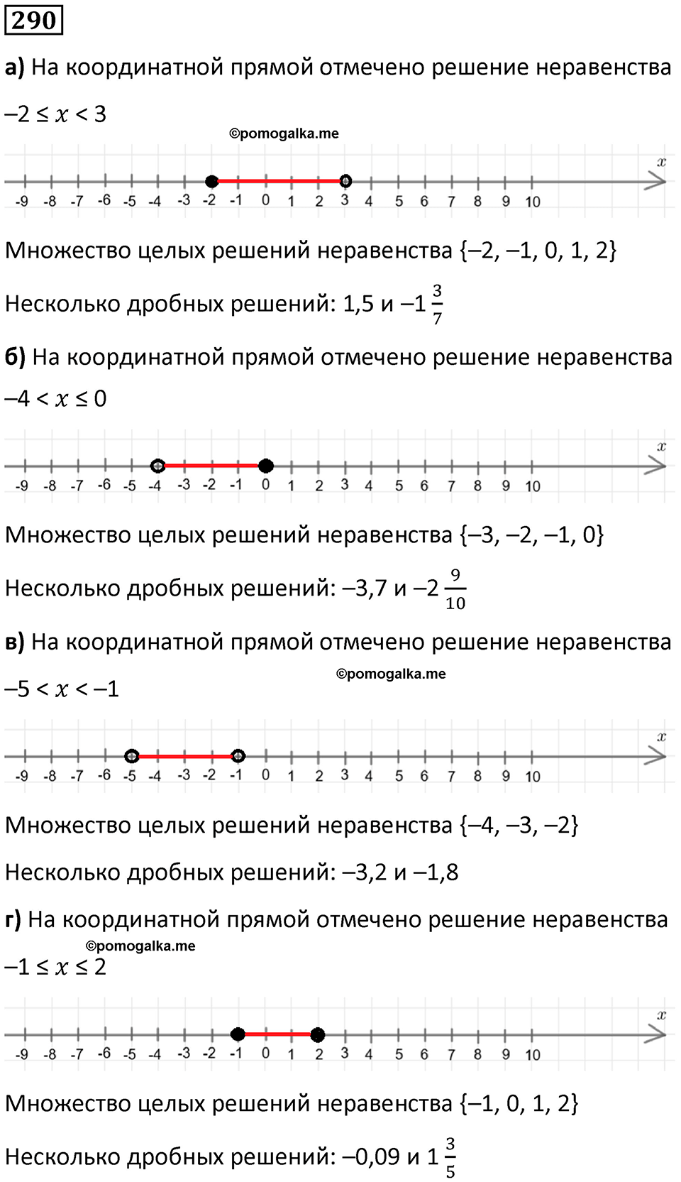 страница 64 часть 3 номер 290 математика 6 класс Дорофеев, Петерсон учебник 2024