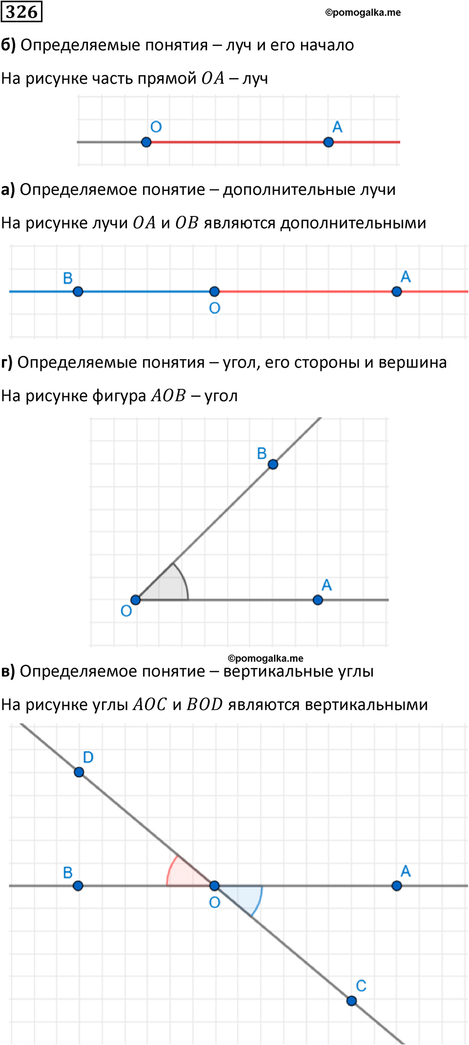 страница 74 часть 3 номер 326 математика 6 класс Дорофеев, Петерсон учебник 2024