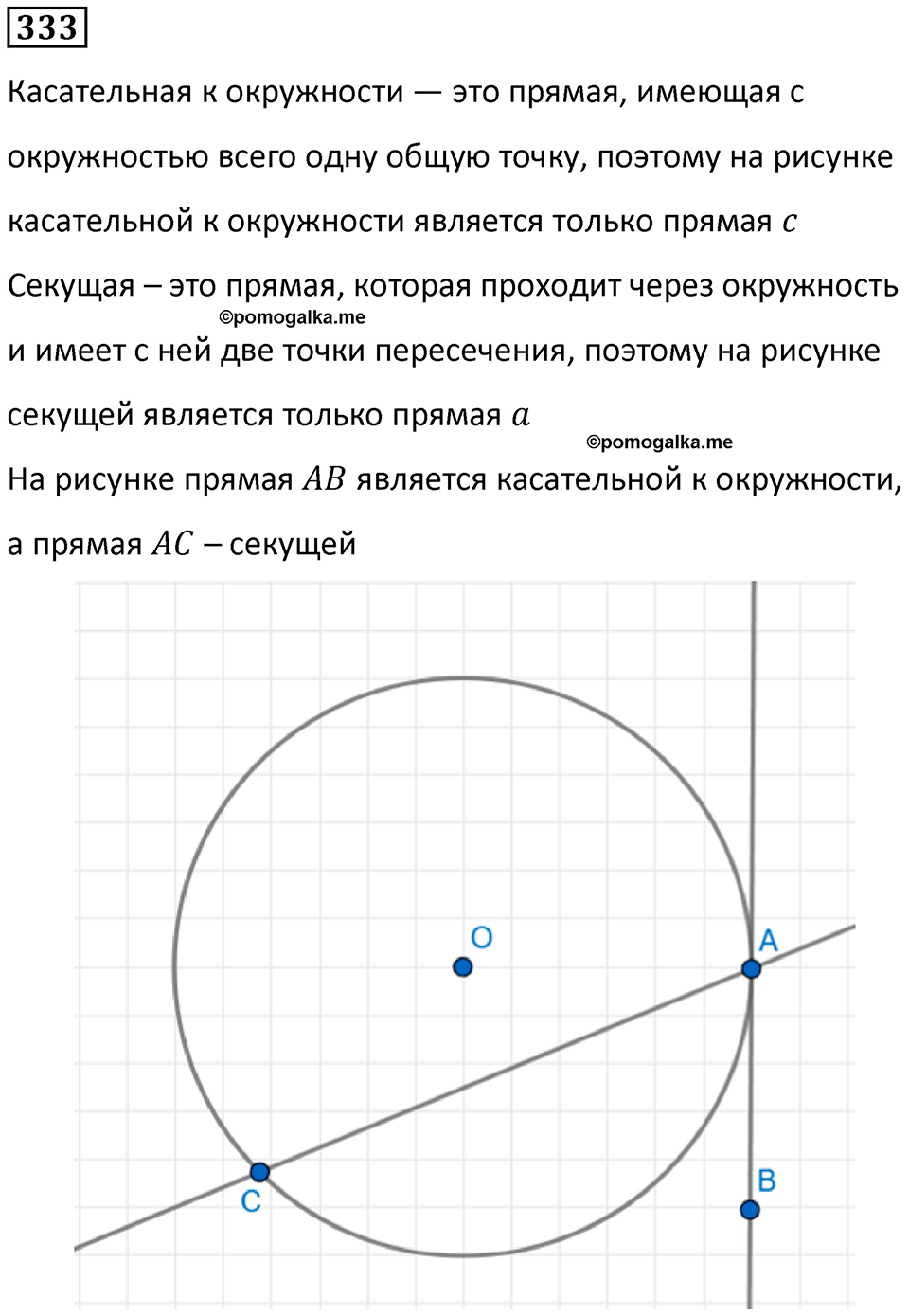 страница 75 часть 3 номер 333 математика 6 класс Дорофеев, Петерсон учебник 2024