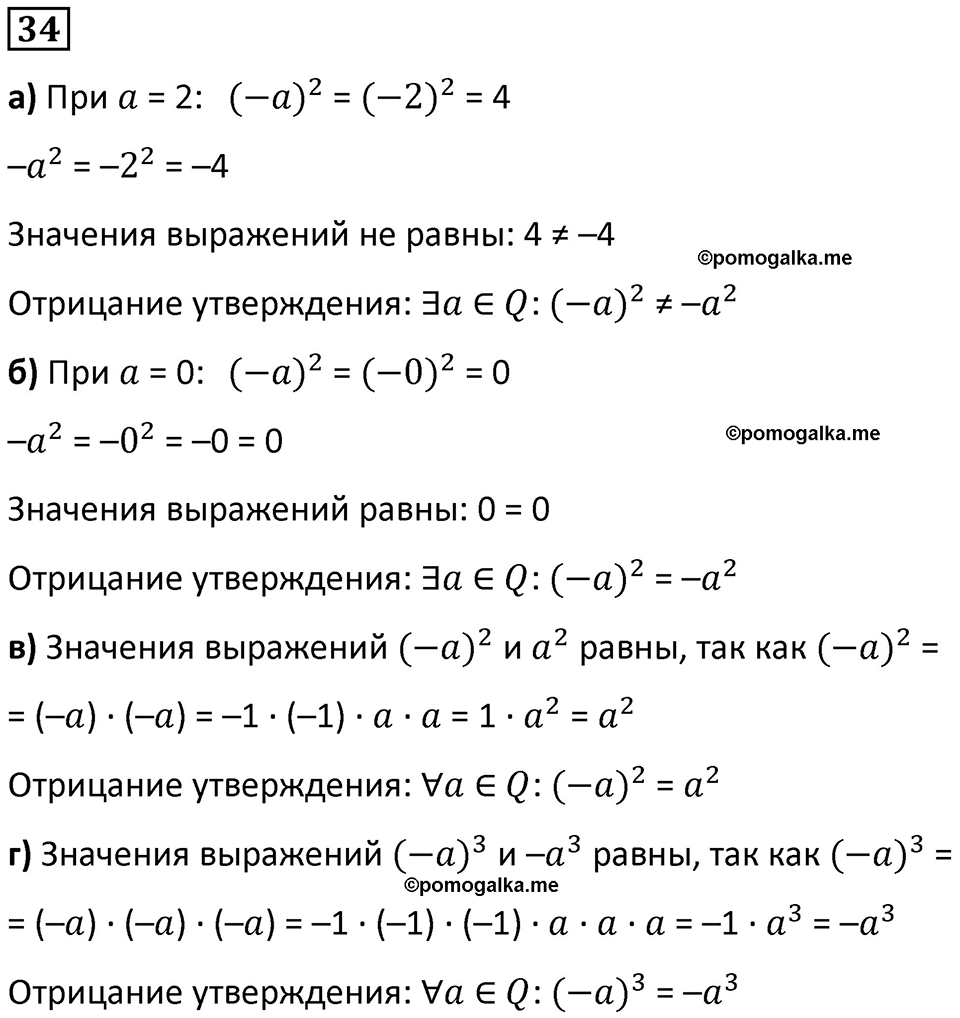 страница 10 часть 3 номер 34 математика 6 класс Дорофеев, Петерсон учебник 2024