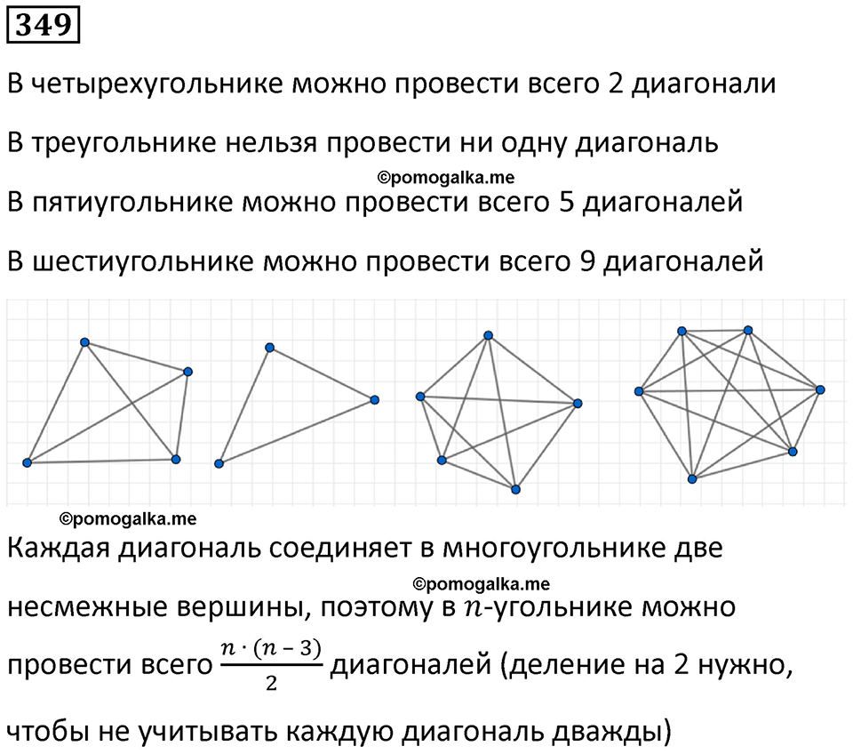 страница 78 часть 3 номер 349 математика 6 класс Дорофеев, Петерсон учебник 2024