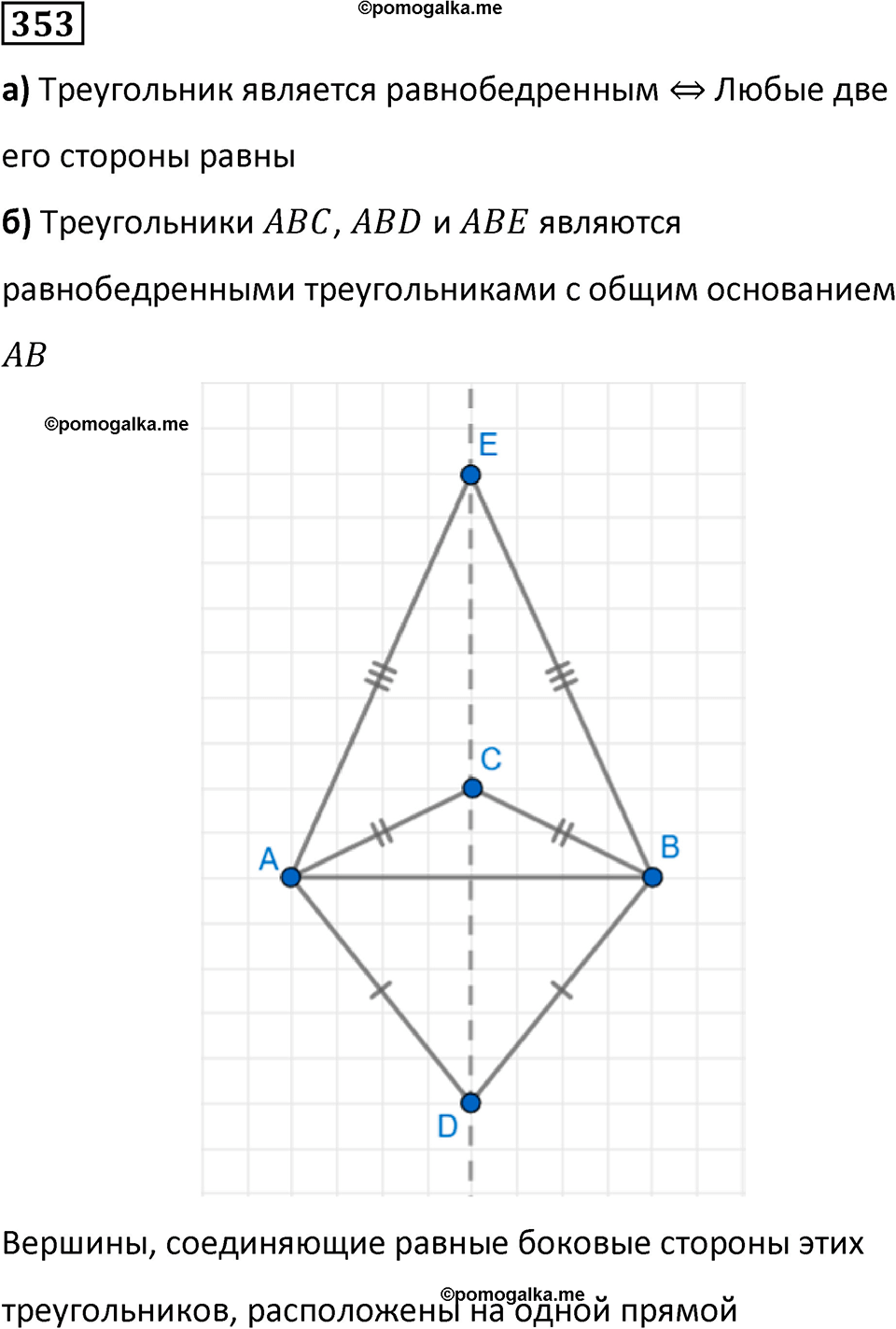 страница 81 часть 3 номер 353 математика 6 класс Дорофеев, Петерсон учебник 2024