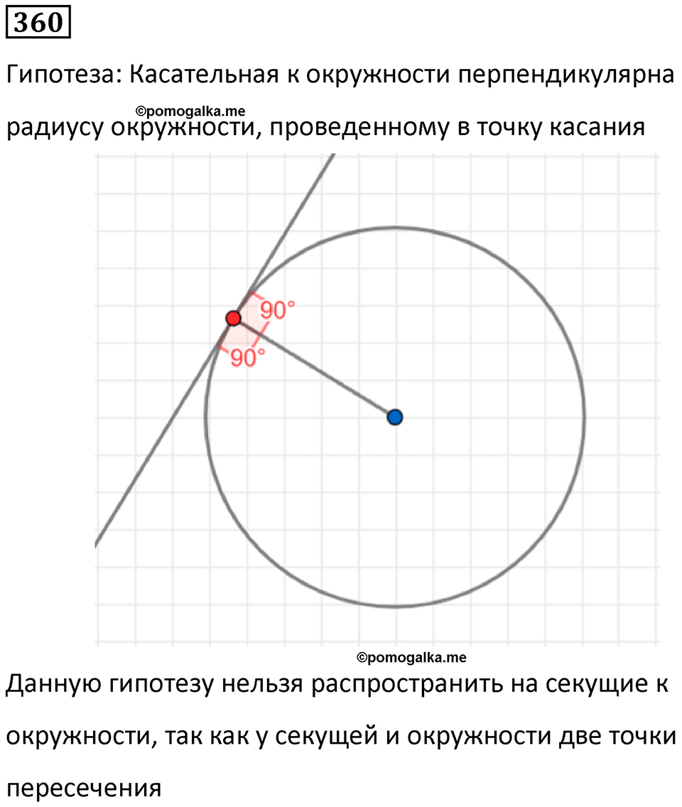 страница 82 часть 3 номер 360 математика 6 класс Дорофеев, Петерсон учебник 2024