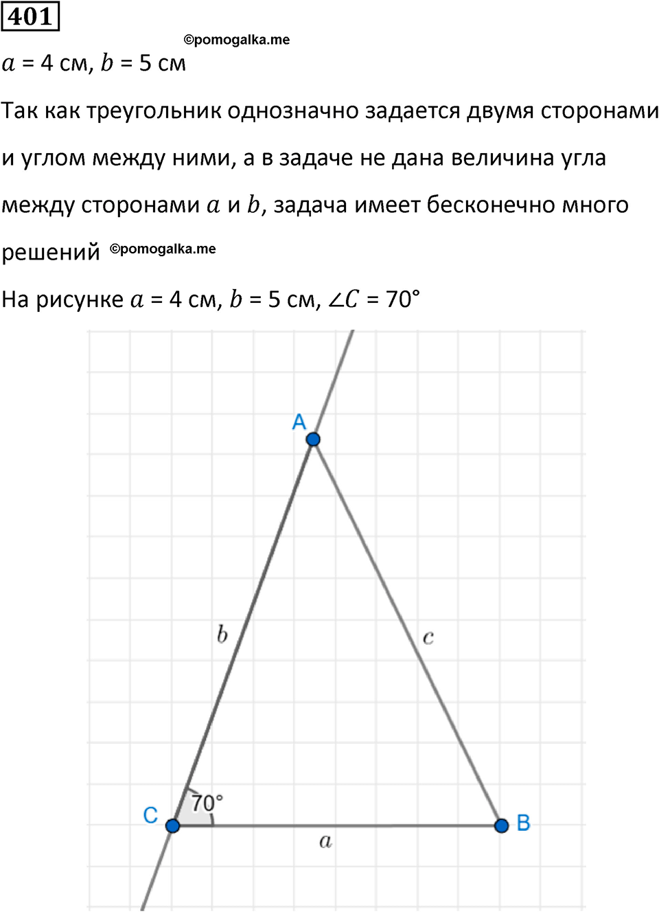 страница 93 часть 3 номер 401 математика 6 класс Дорофеев, Петерсон учебник 2024