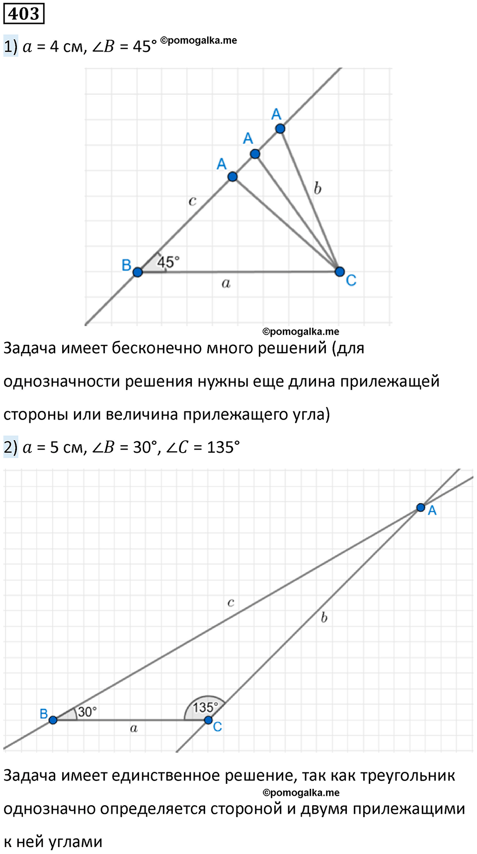 страница 94 часть 3 номер 403 математика 6 класс Дорофеев, Петерсон учебник 2024