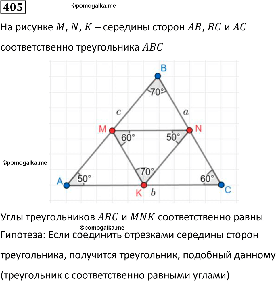 страница 94 часть 3 номер 405 математика 6 класс Дорофеев, Петерсон учебник 2024