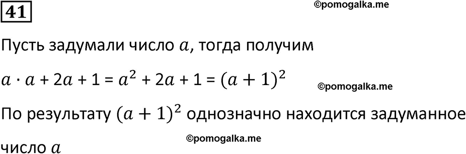 страница 11 часть 3 номер 41 математика 6 класс Дорофеев, Петерсон учебник 2024