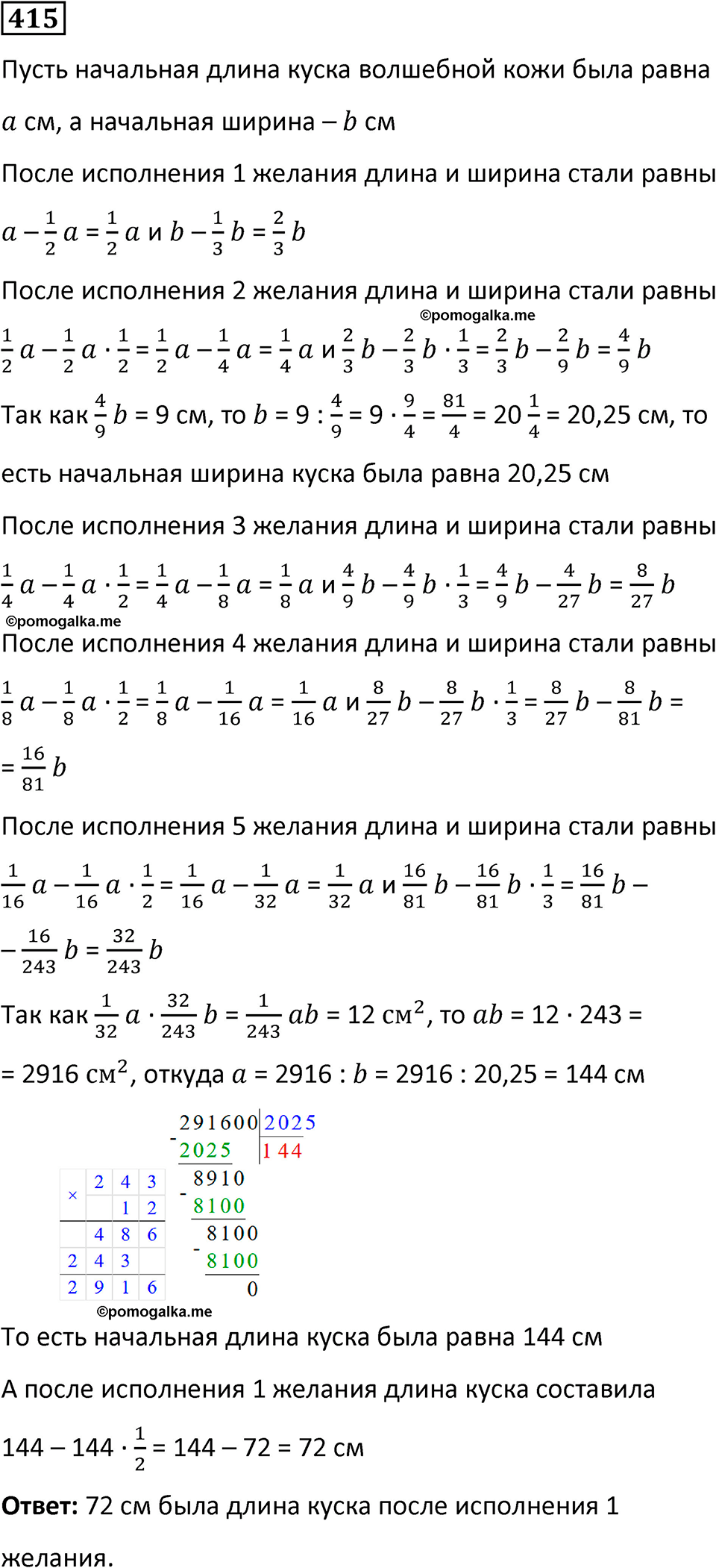 страница 95 часть 3 номер 415 математика 6 класс Дорофеев, Петерсон учебник 2024
