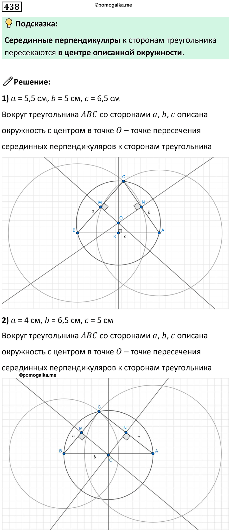 страница 101 часть 3 номер 438 математика 6 класс Дорофеев, Петерсон учебник 2024