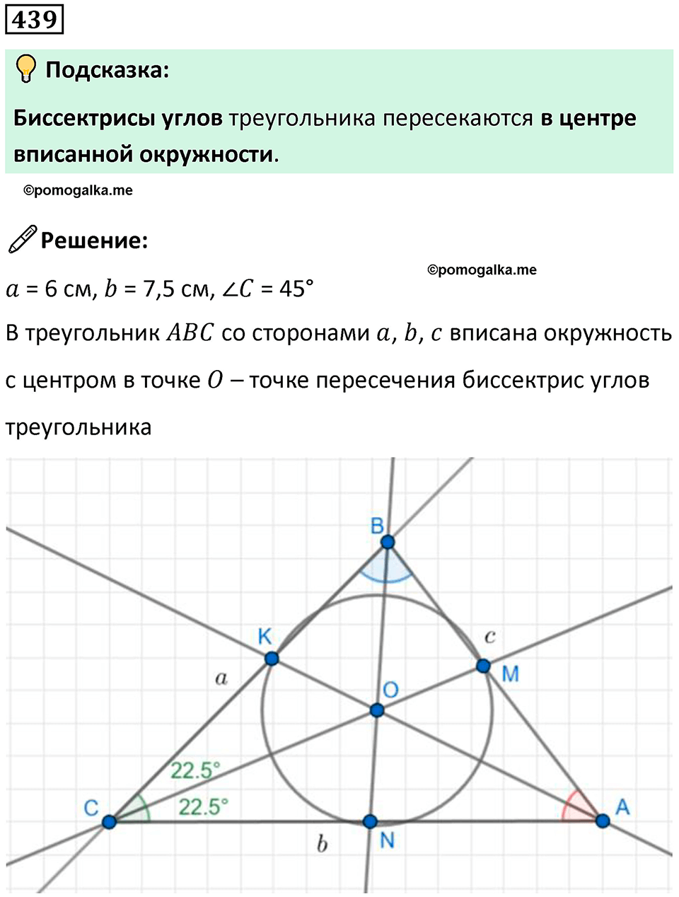 страница 101 часть 3 номер 439 математика 6 класс Дорофеев, Петерсон учебник 2024