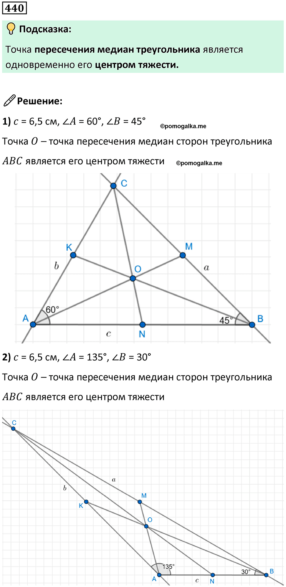 страница 101 часть 3 номер 440 математика 6 класс Дорофеев, Петерсон учебник 2024