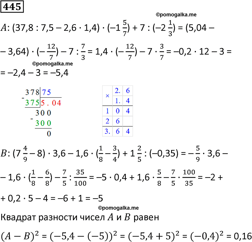 страница 102 часть 3 номер 445 математика 6 класс Дорофеев, Петерсон учебник 2024