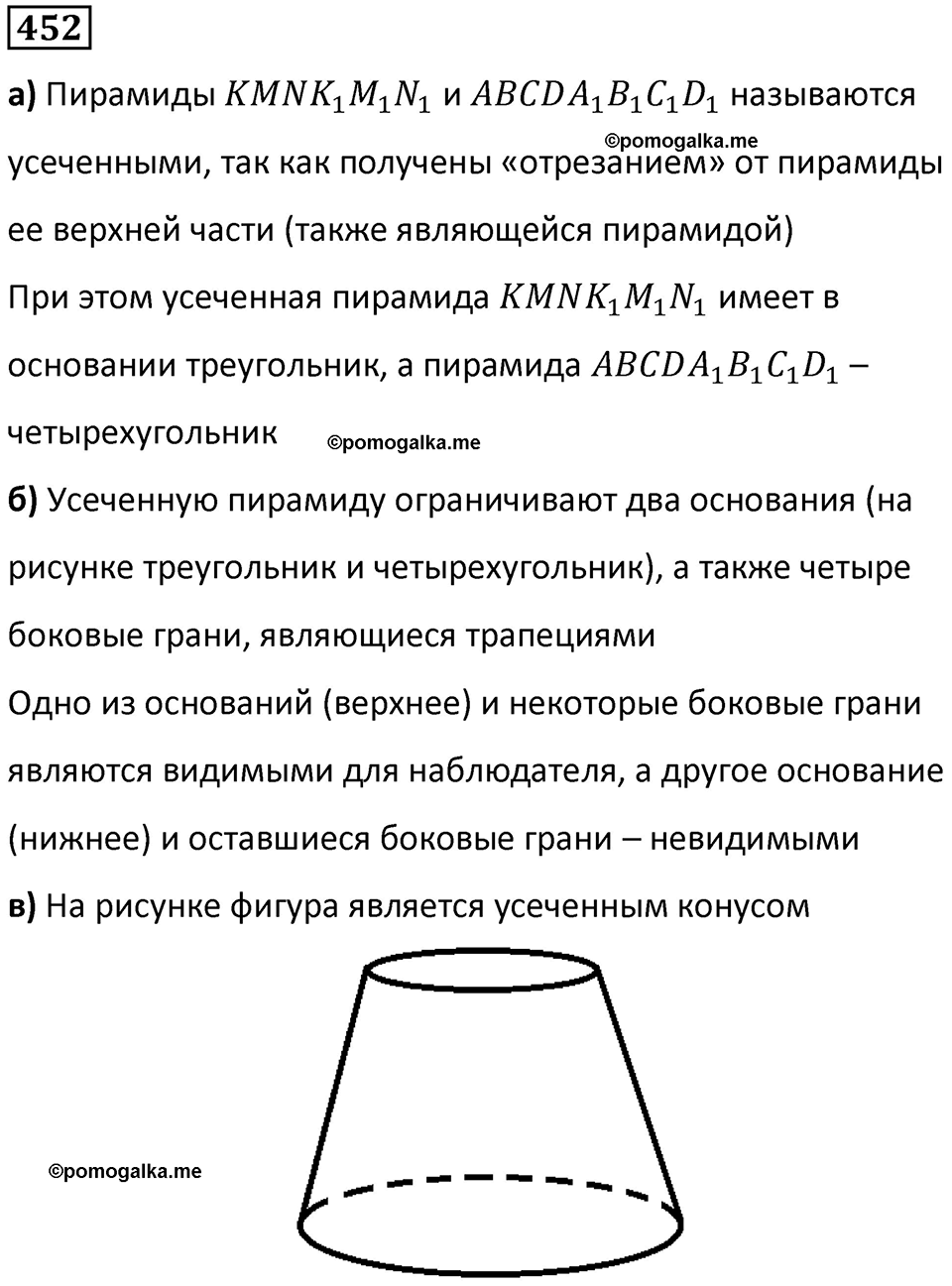 страница 105 часть 3 номер 452 математика 6 класс Дорофеев, Петерсон учебник 2024